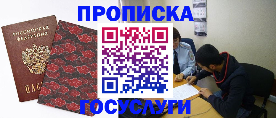 временная регистрация купить в Вологодской области