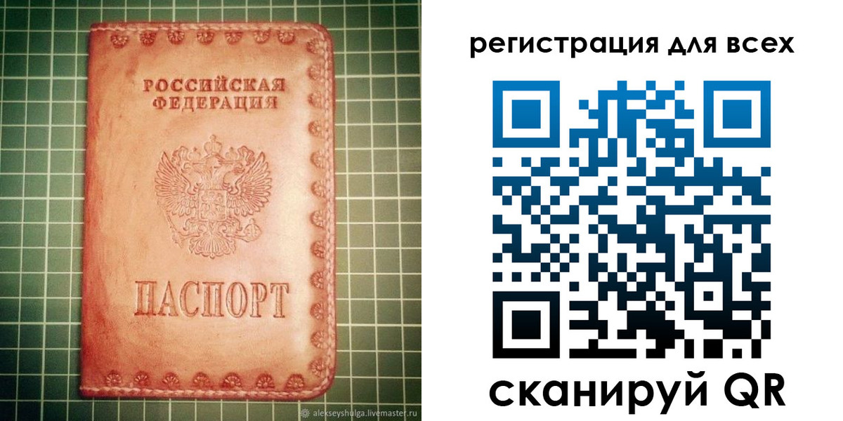 регистрация для дет. сада в Вологодской области