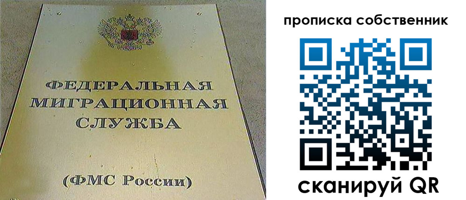 где прописаться в Вологодской области