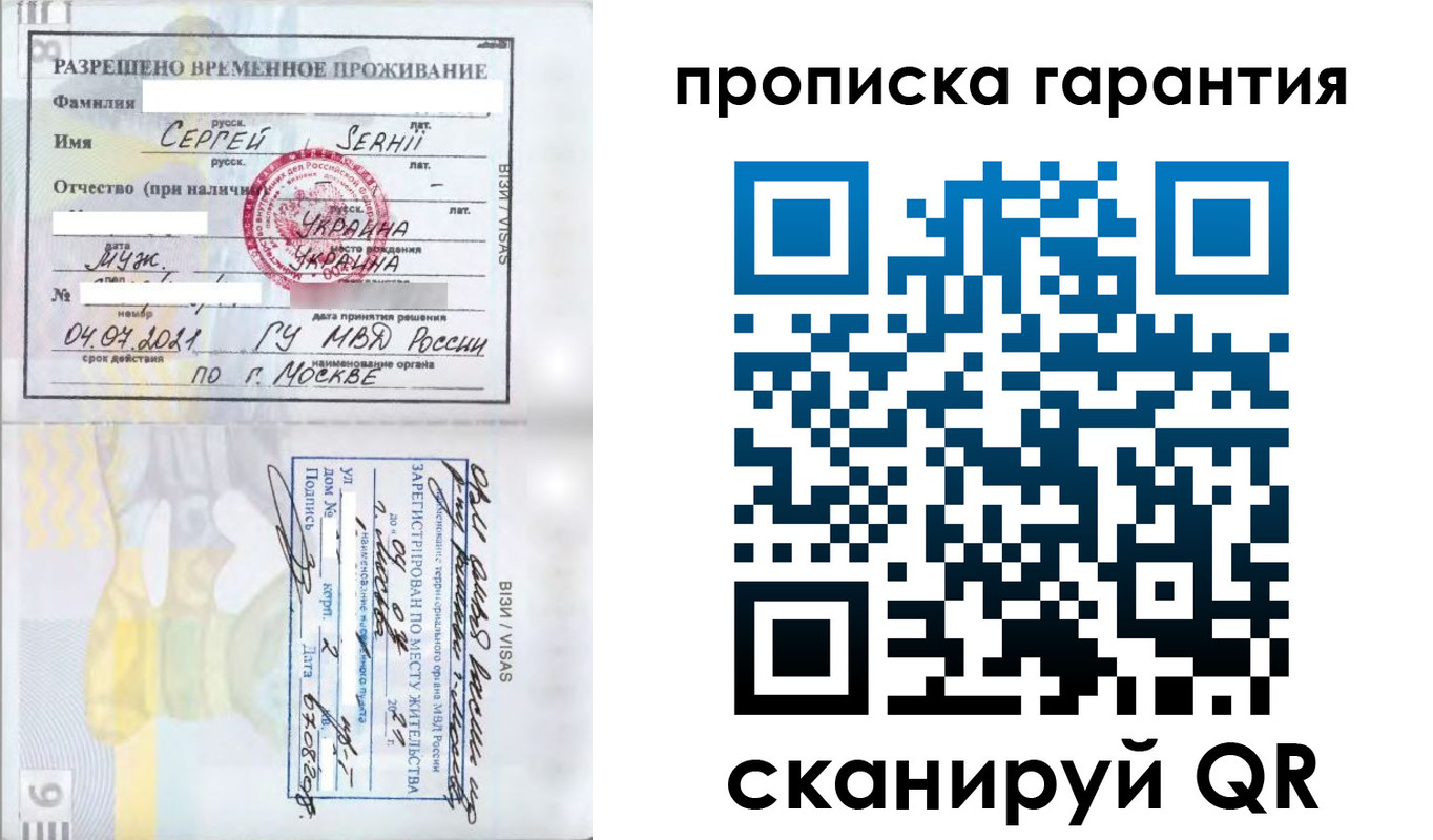 прописка в квартире в Вологодской области