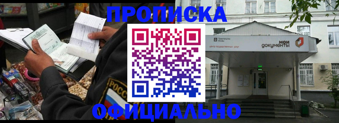 временная регистрация в квартире в Вологодской области