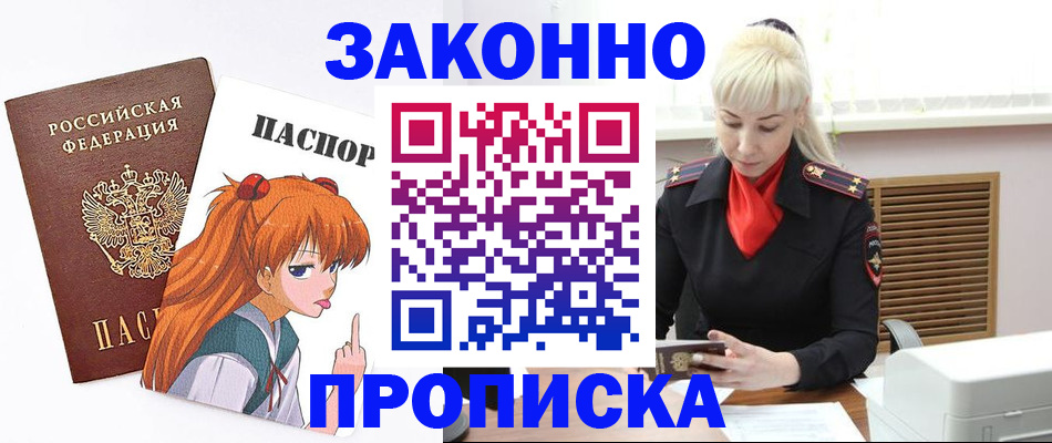 пропишу в квартире в Вологодской области