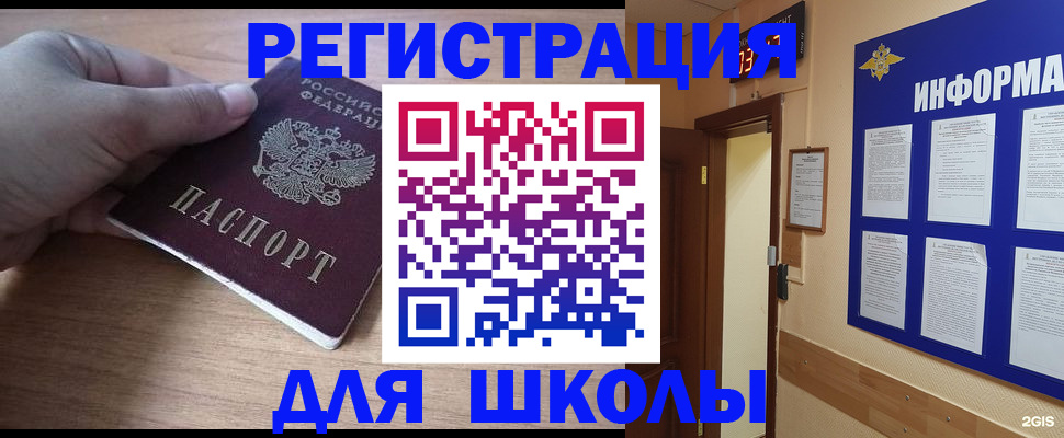 прописка регистрация в Вологодской области