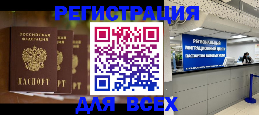 прописка от собственника в Вологодской области