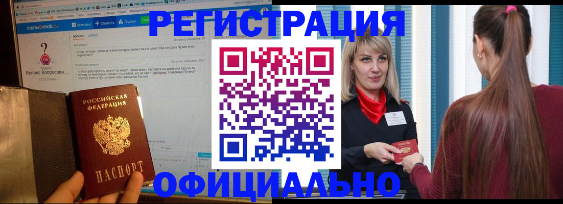 временная регистрация законно в Вологодской области